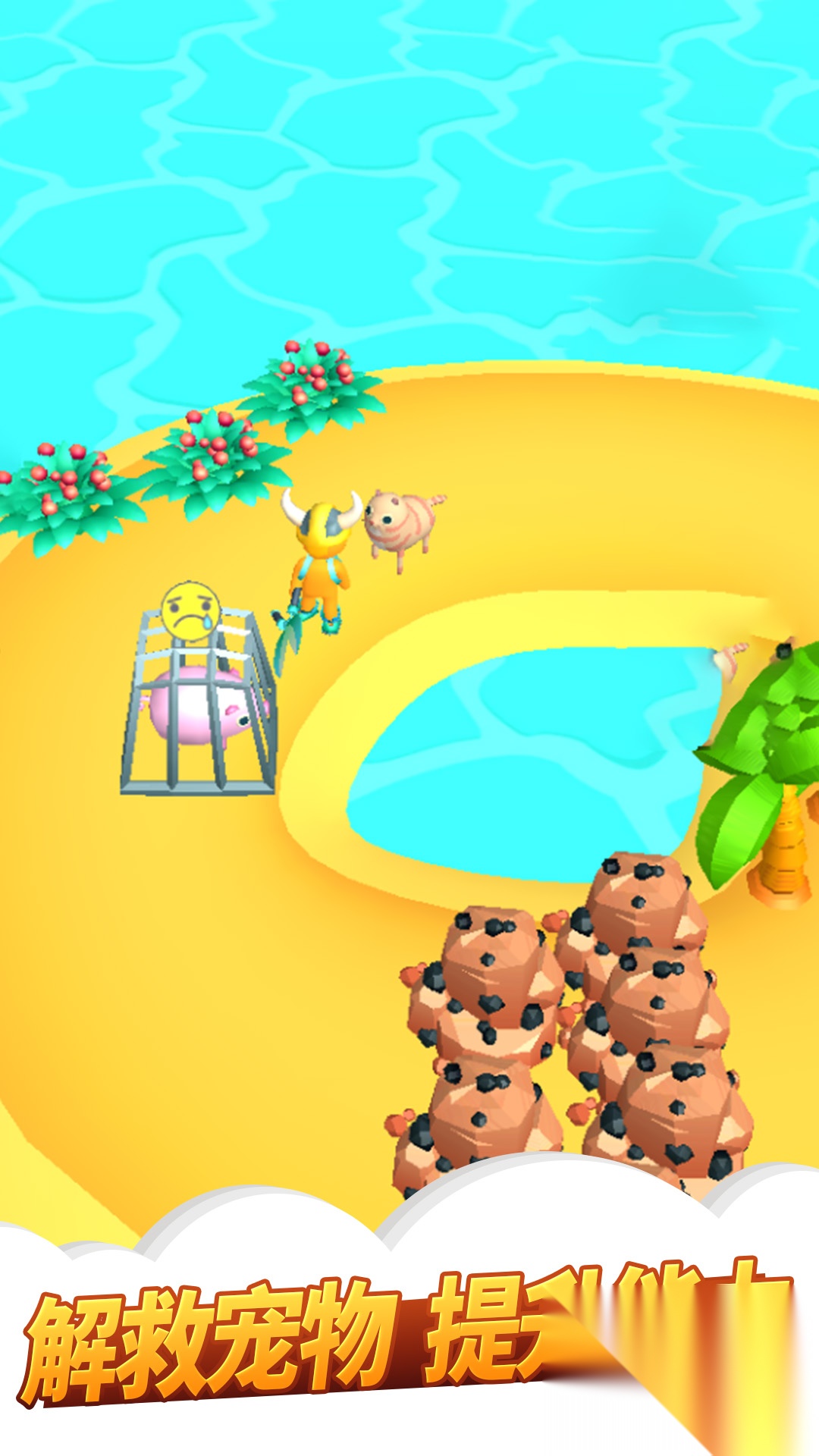 我的农场3D放置