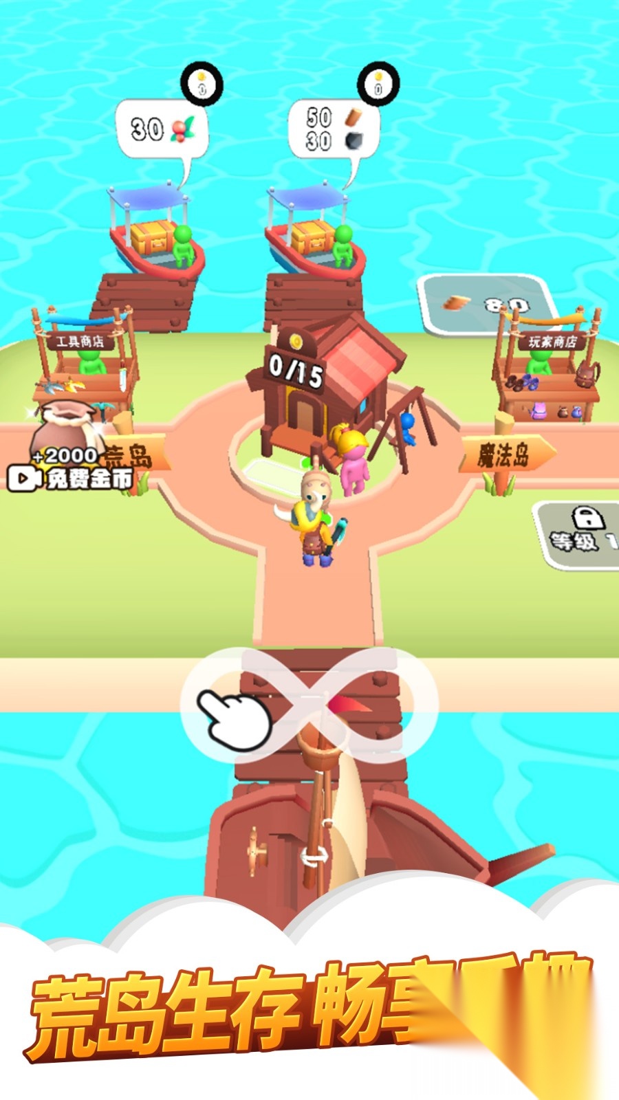 我的农场3D放置