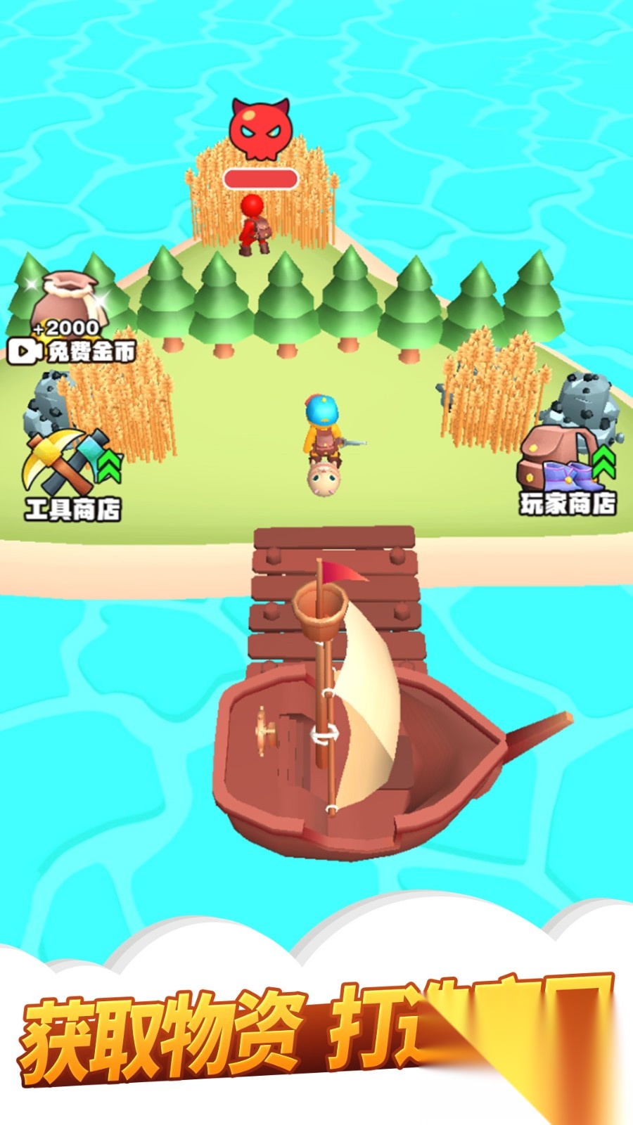 我的农场3D放置