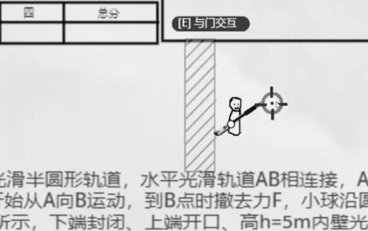 火柴人纸上斗争