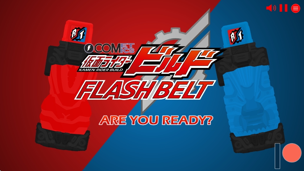 假面骑士创骑驱动器模拟器