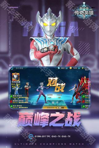 奥特曼传奇英雄内购版