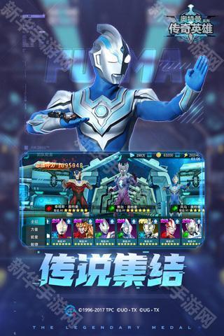 奥特曼传奇英雄内购版