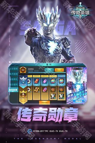 奥特曼传奇英雄内购版