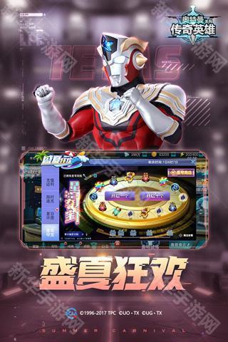 奥特曼传奇英雄内购版