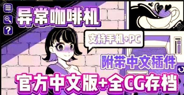 异常咖啡机豪华版