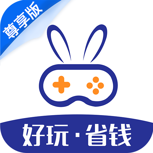 巴兔游戏盒子尊享版