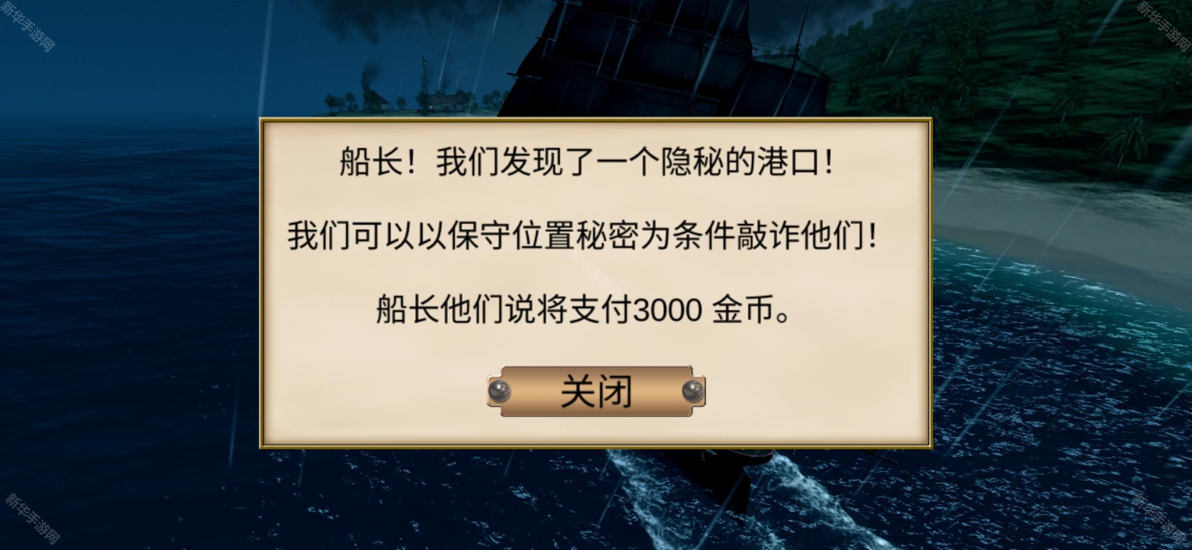海盗加勒比海亨特全船版