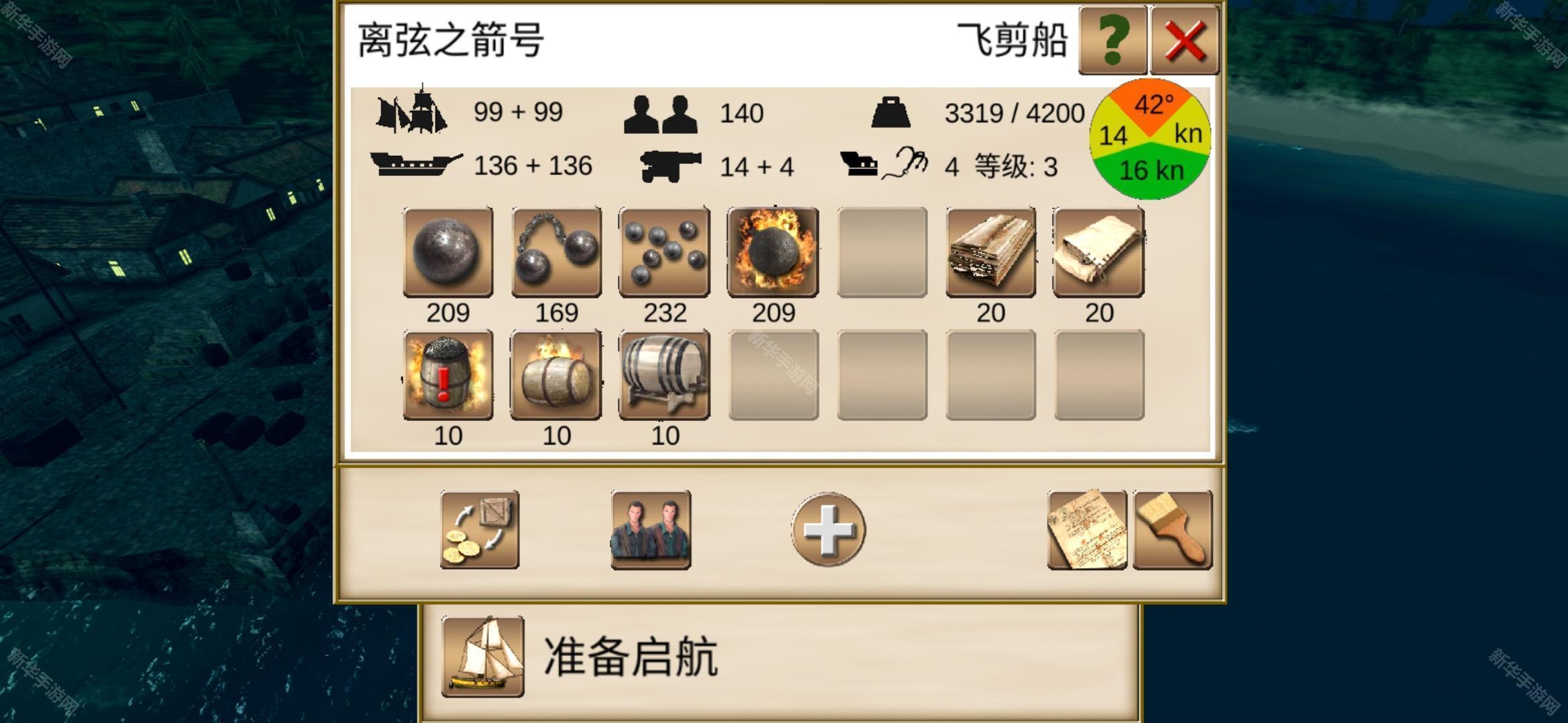 海盗加勒比海亨特全船版