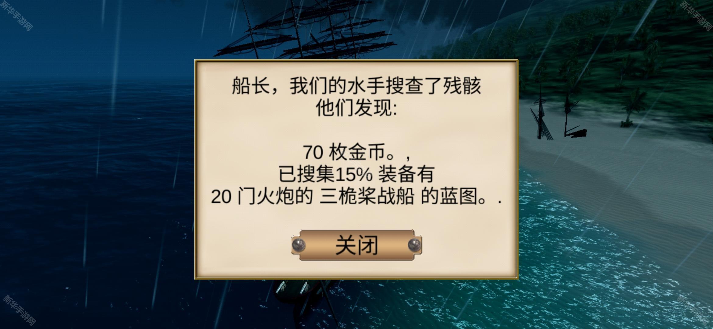 海盗加勒比海亨特全船版