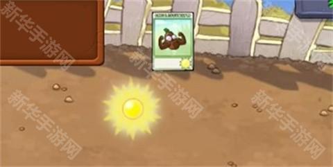 植物大战僵尸逆天版手游