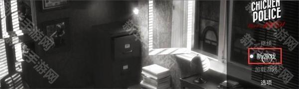 公鸡神探游戏怎么玩截图1