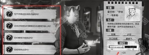 公鸡神探游戏怎么玩截图4