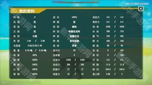 侏罗纪岛游戏图片5