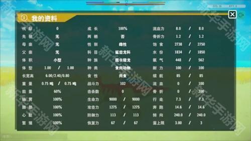 侏罗纪岛游戏图片8