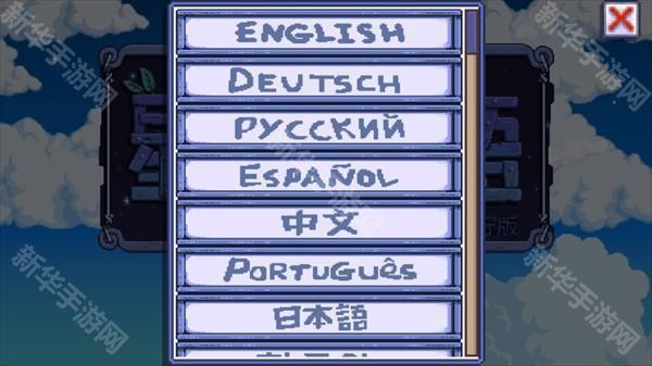 怎么开启联机截图1