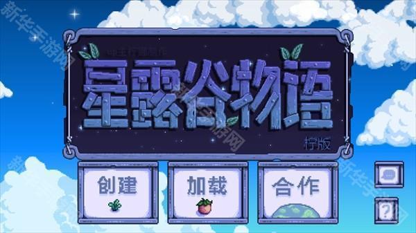 怎么开启联机截图9