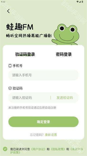 蛙趣FM广播剧app