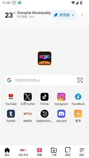 BOBO浏览器黑色版