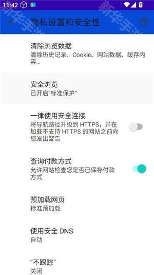 BOBO浏览器黑色版