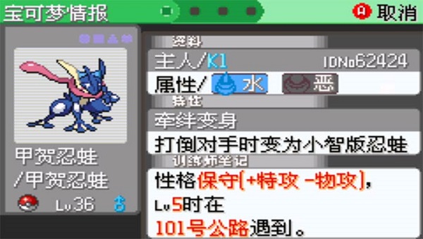 口袋妖怪刽曜之影永久mega版