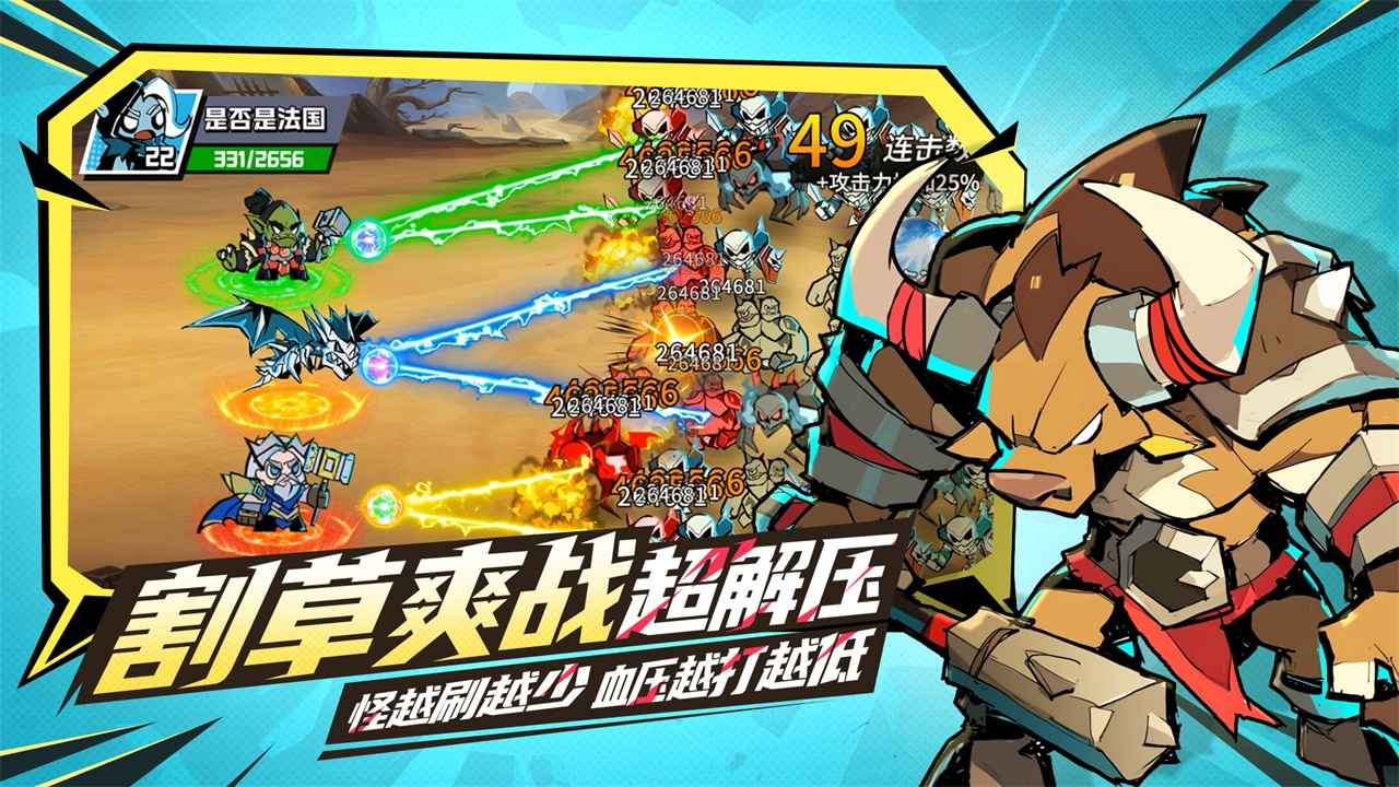 坠落守望者截图2