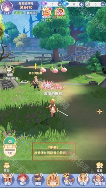 仙境传说破晓截图5