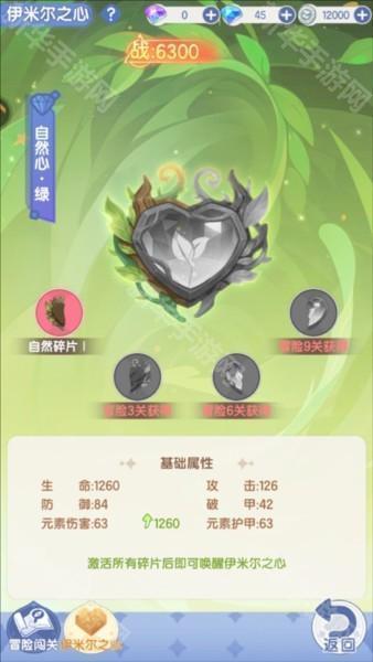 仙境传说破晓截图1