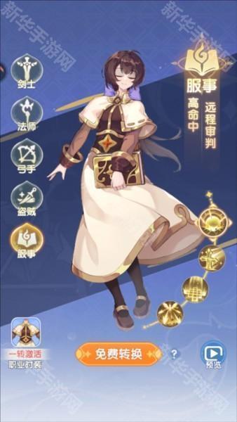 仙境传说破晓截图3