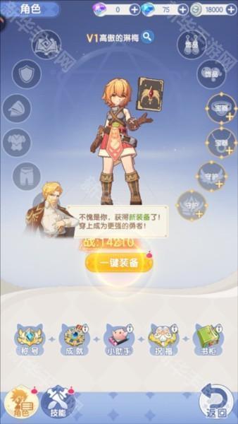 仙境传说破晓截图4