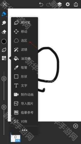 画世界pro免费版