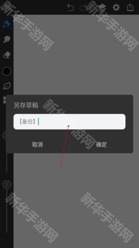 画世界pro免费版