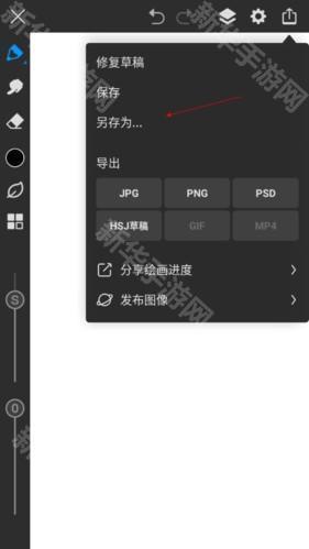 画世界pro免费版