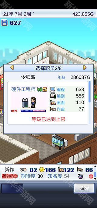 开罗游戏发展国