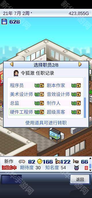 开罗游戏发展国