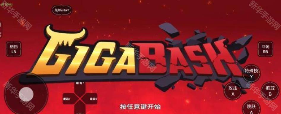 巨击大乱斗奥特曼联动