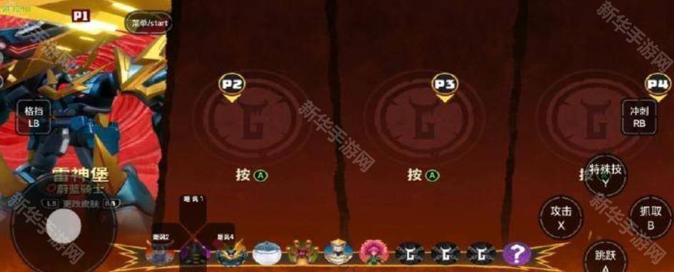 巨击大乱斗奥特曼联动