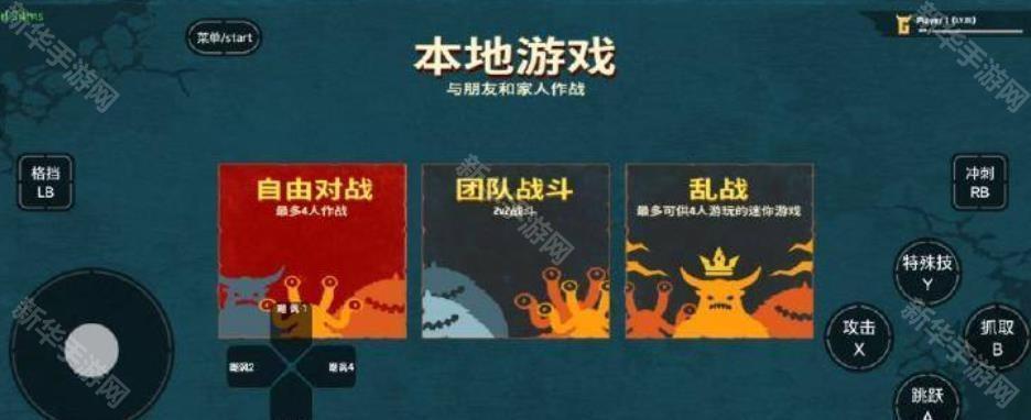 巨击大乱斗奥特曼联动