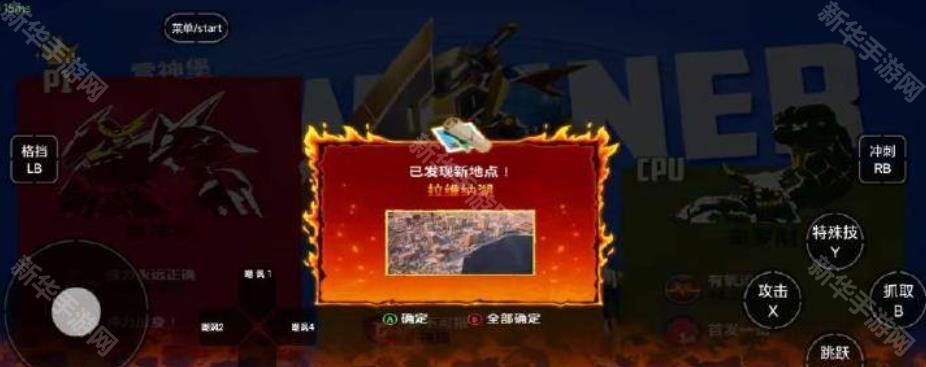 巨击大乱斗奥特曼联动