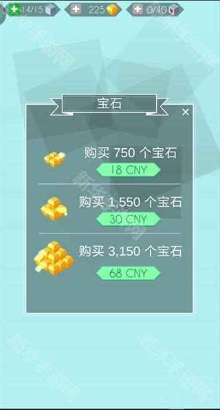 游戏攻略截图4