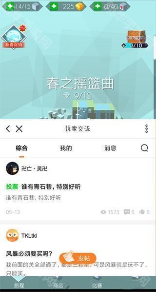 游戏攻略截图5