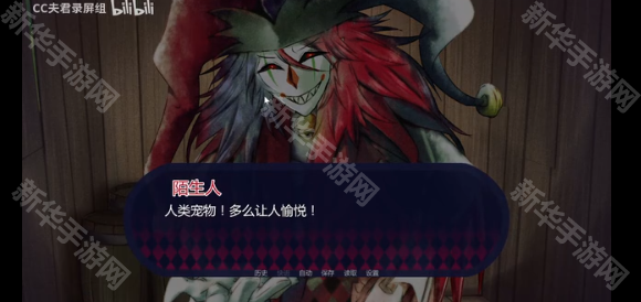 被小丑困住中文版