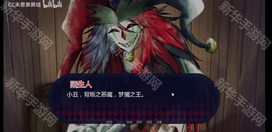 被小丑困住中文版