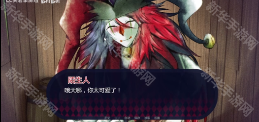 被小丑困住中文版