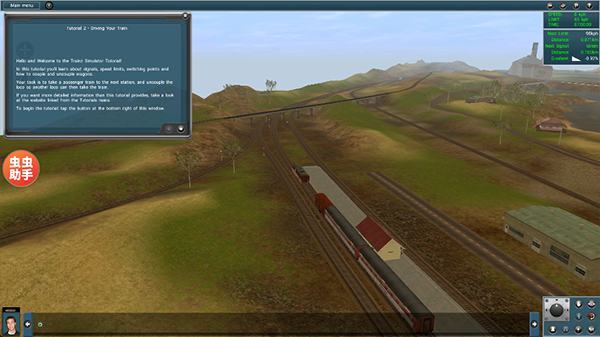 实况模拟列车中国版