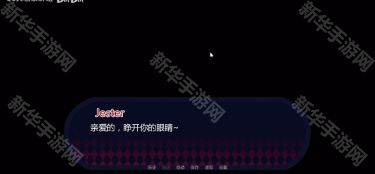 你被小丑困住 (Trapped with Jester)