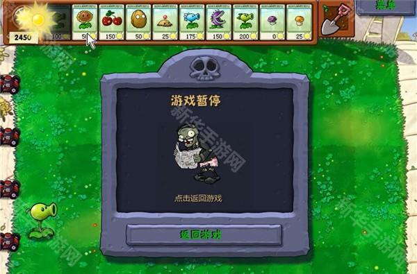 植物大战僵尸无名版手机版