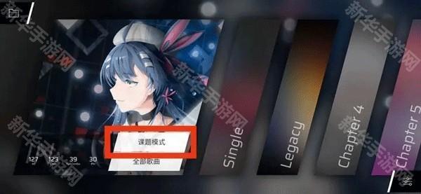 课题模式怎么玩1