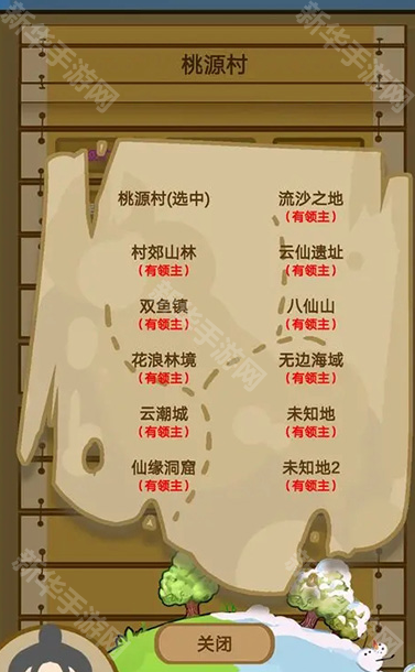 文字来修仙免广告版