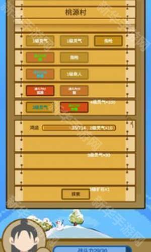 文字来修仙免广告版